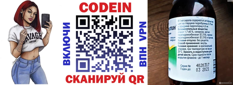нарко площадка как зайти  Чишмы  Codein Purple Drank 