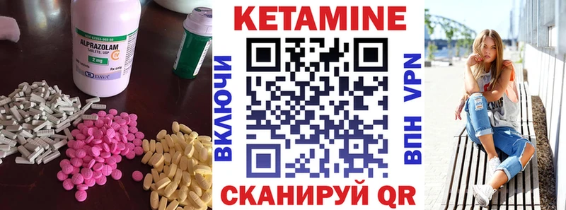 Кетамин VHQ  Чишмы 