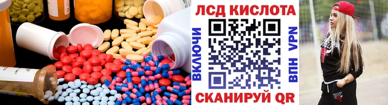 LSD-25 экстази кислота  Чишмы 