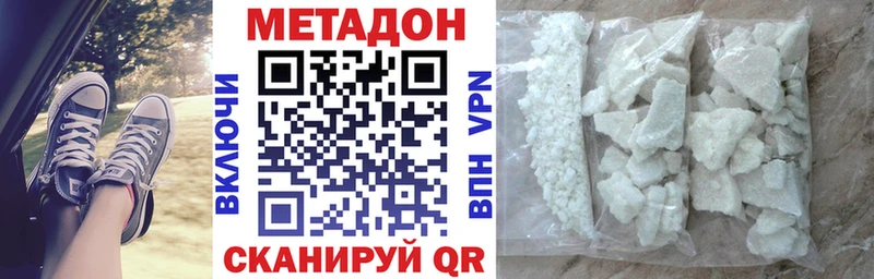 МЕТАДОН кристалл Чишмы