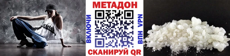 МЕТАДОН кристалл  Чишмы 
