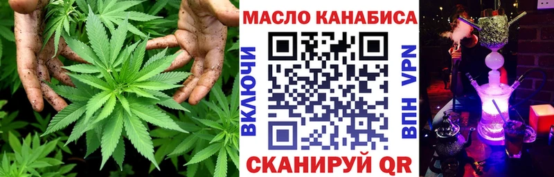 ТГК THC oil Чишмы